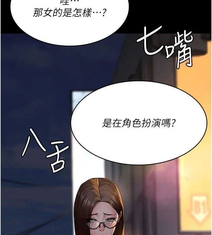 夜間診療室第105話-公園調教母狗&hearts;