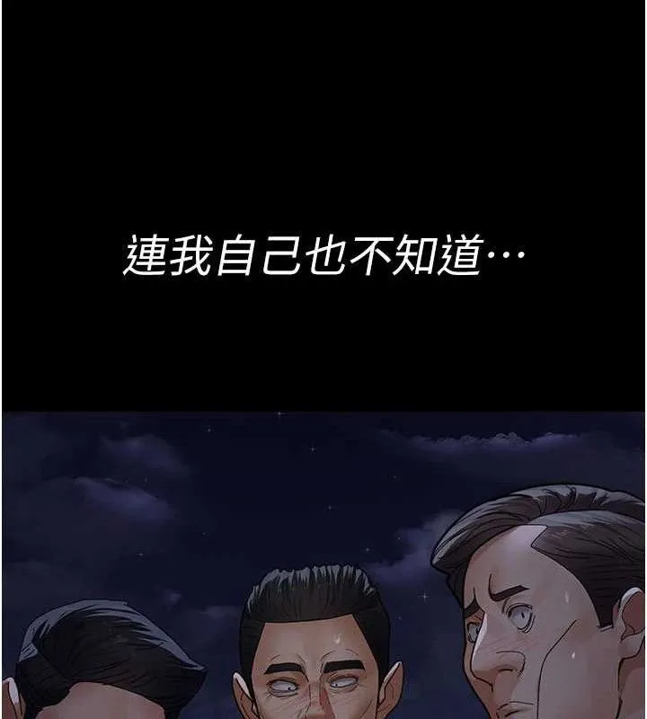 夜间诊疗室-第105話-公園調教母狗♥ - 图片 151