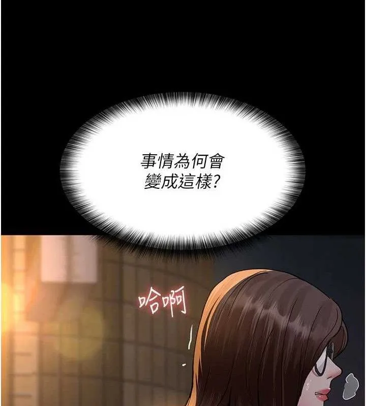 夜间诊疗室-第105話-公園調教母狗♥ - 图片 148
