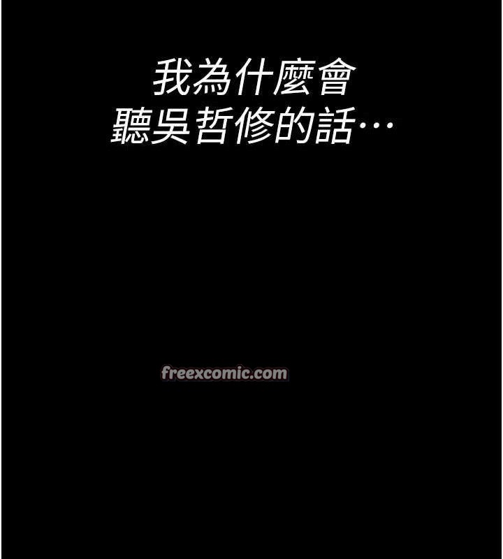 夜间诊疗室第105話-公園調教母狗♥