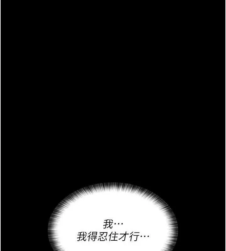 夜间诊疗室-第105話-公園調教母狗♥ - 图片 170
