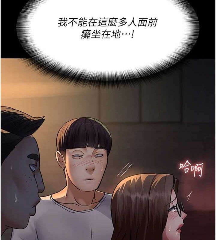 夜间诊疗室第105話-公園調教母狗♥