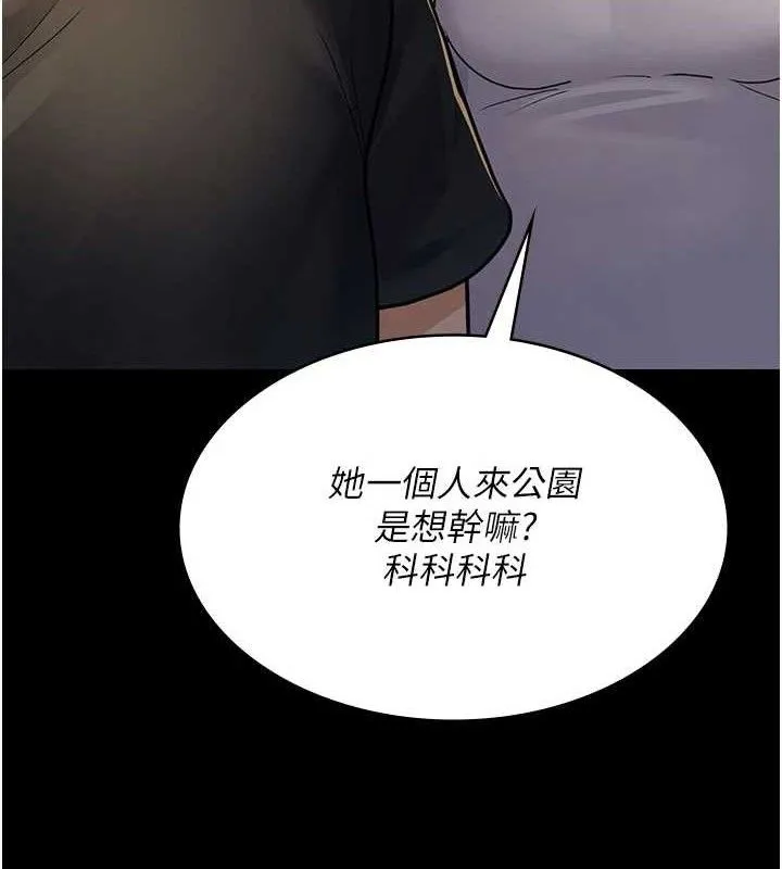 夜间诊疗室-第105話-公園調教母狗♥ - 图片 183