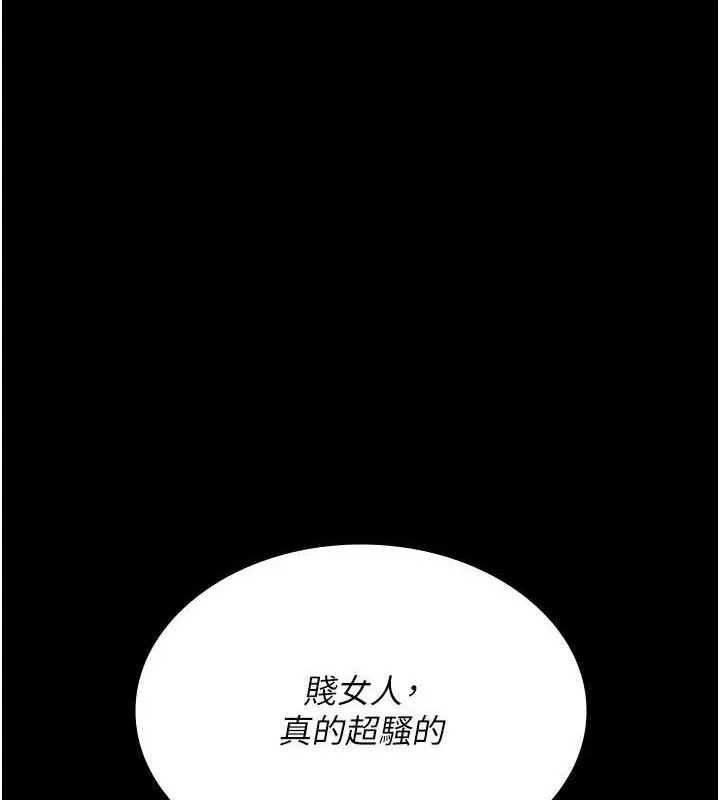 夜间诊疗室-第105話-公園調教母狗♥ - 图片 184