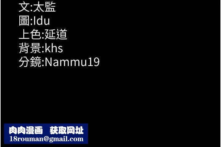 夜间诊疗室-第105話-公園調教母狗♥ - 图片 206