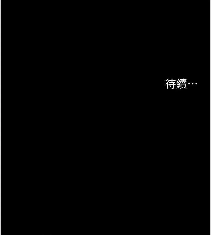 夜间诊疗室-第105話-公園調教母狗♥ - 图片 205