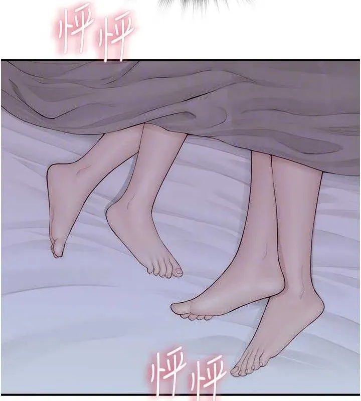 繼母的香味第97話-母子倆的性愛樂園