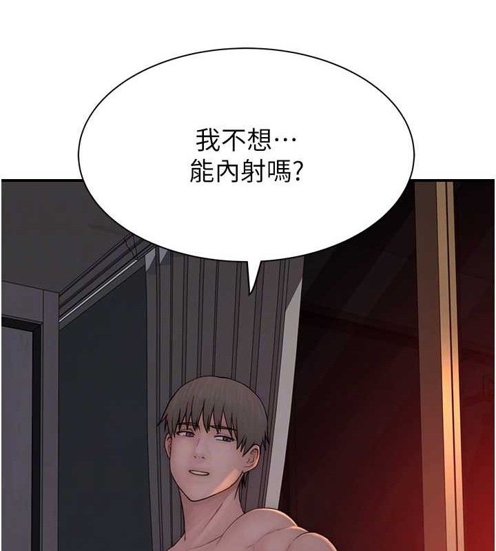 繼母的香味第97話-母子倆的性愛樂園