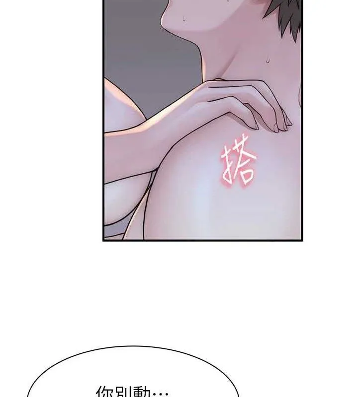 继母的香味-第97話-母子倆的性愛樂園 - 图片 79