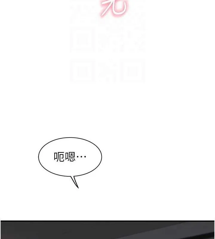 继母的香味-第97話-母子倆的性愛樂園 - 图片 93