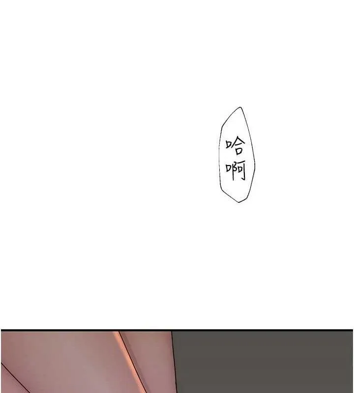 繼母的香味第97話-母子倆的性愛樂園