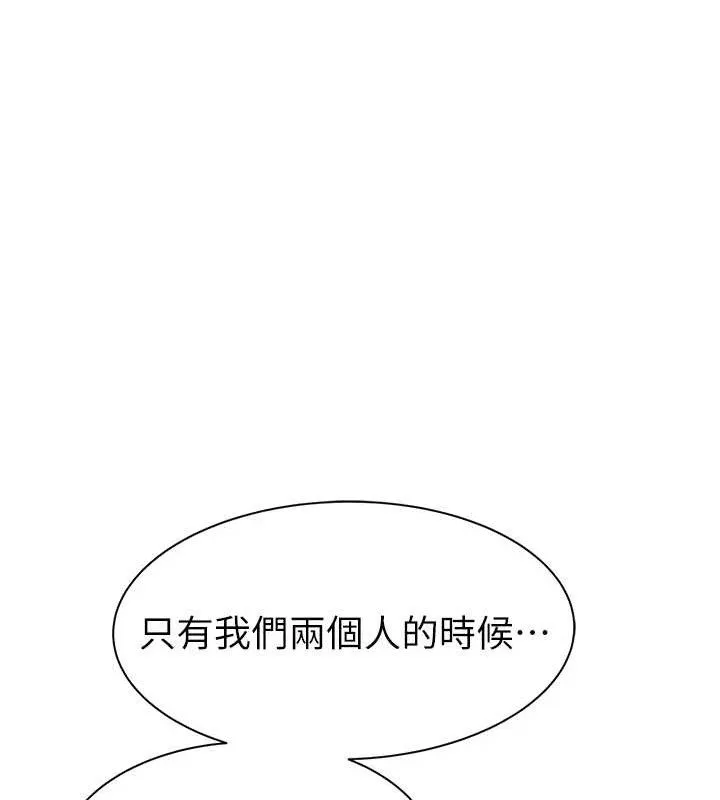继母的香味-第97話-母子倆的性愛樂園 - 图片 115