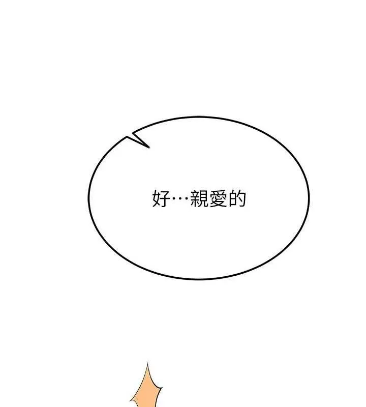 继母的香味-第97話-母子倆的性愛樂園 - 图片 123
