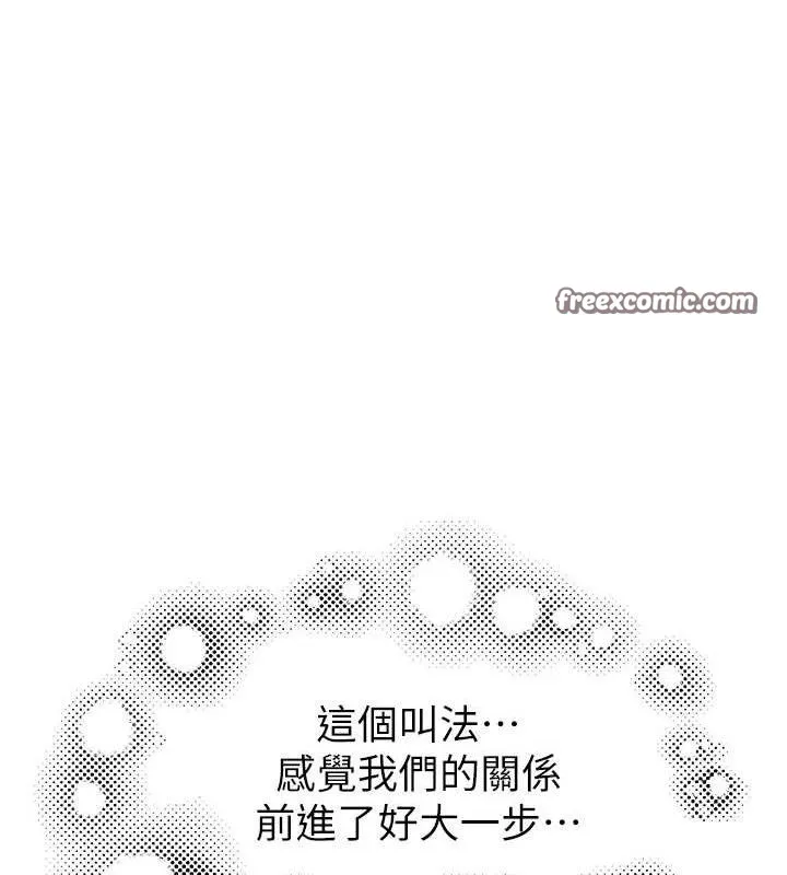 繼母的香味第97話-母子倆的性愛樂園