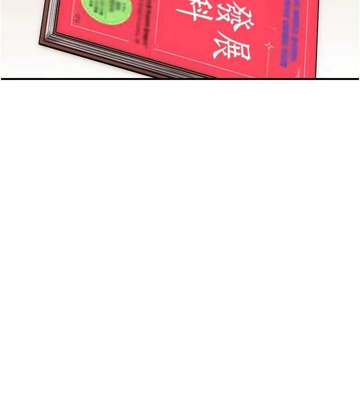 继母的香味-第97話-母子倆的性愛樂園 - 图片 143