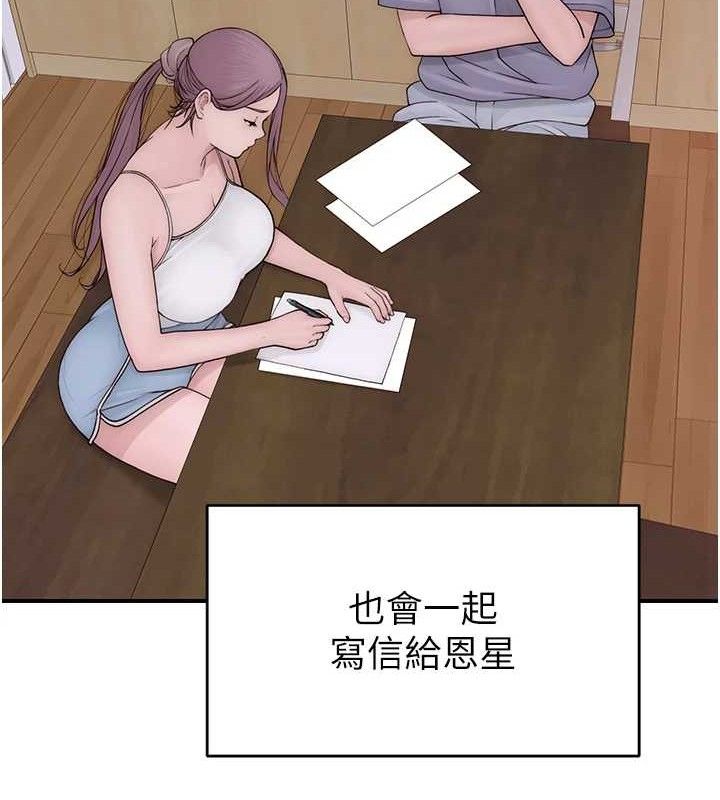 繼母的香味第97話-母子倆的性愛樂園