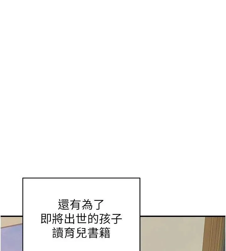继母的香味-第97話-母子倆的性愛樂園 - 图片 139