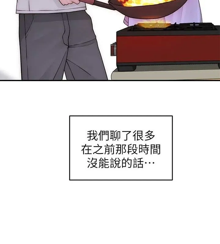 继母的香味-第97話-母子倆的性愛樂園 - 图片 135
