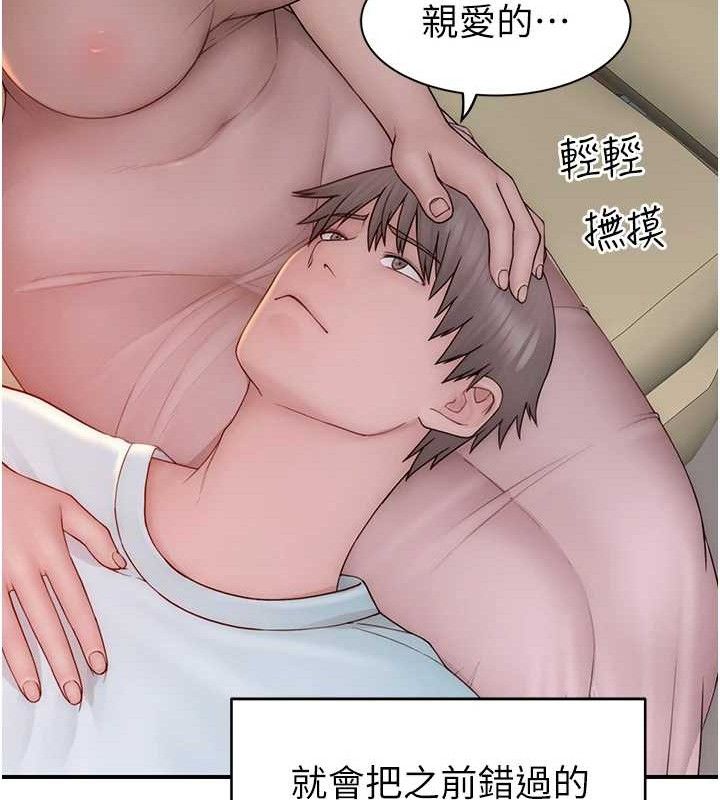 繼母的香味第97話-母子倆的性愛樂園