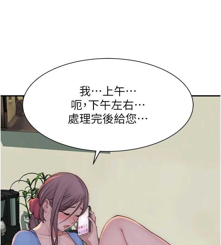 继母的香味第97話-母子倆的性愛樂園