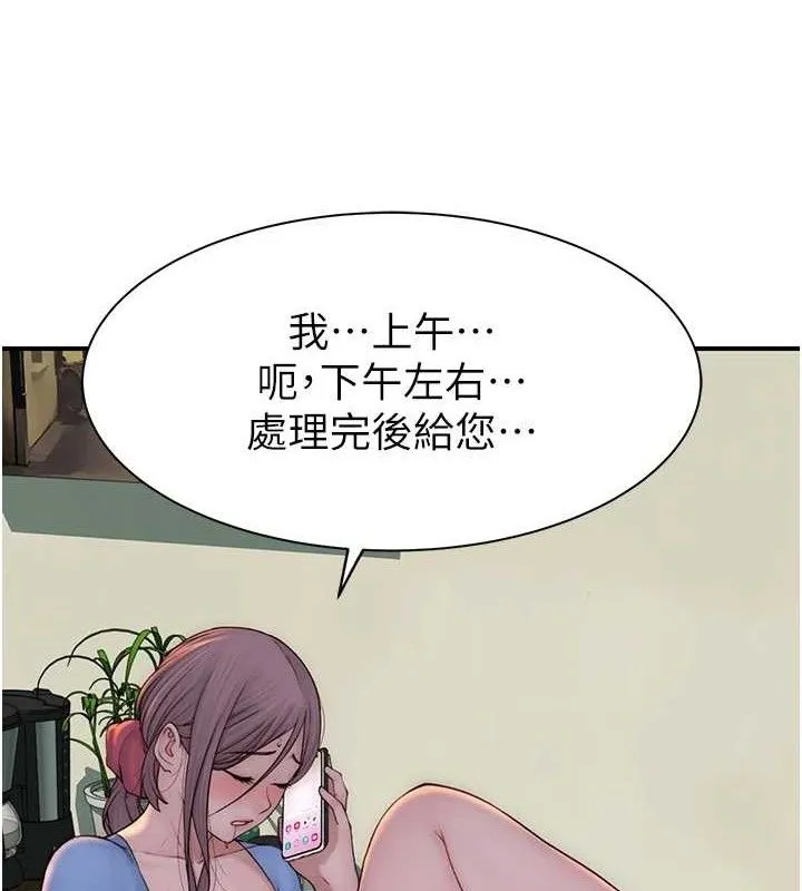 继母的香味-第97話-母子倆的性愛樂園 - 图片 156