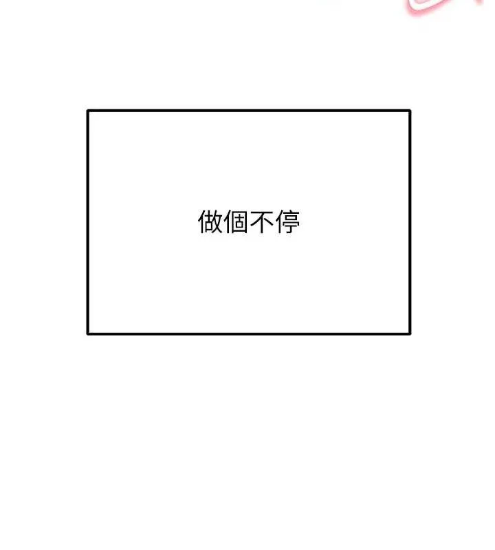 继母的香味-第97話-母子倆的性愛樂園 - 图片 164