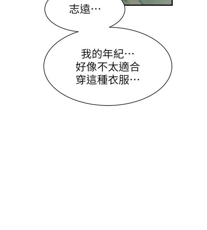 继母的香味第97話-母子倆的性愛樂園