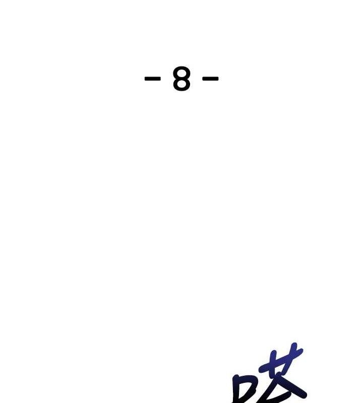 我的掌上明珠第8話-你其實不討厭我吧?