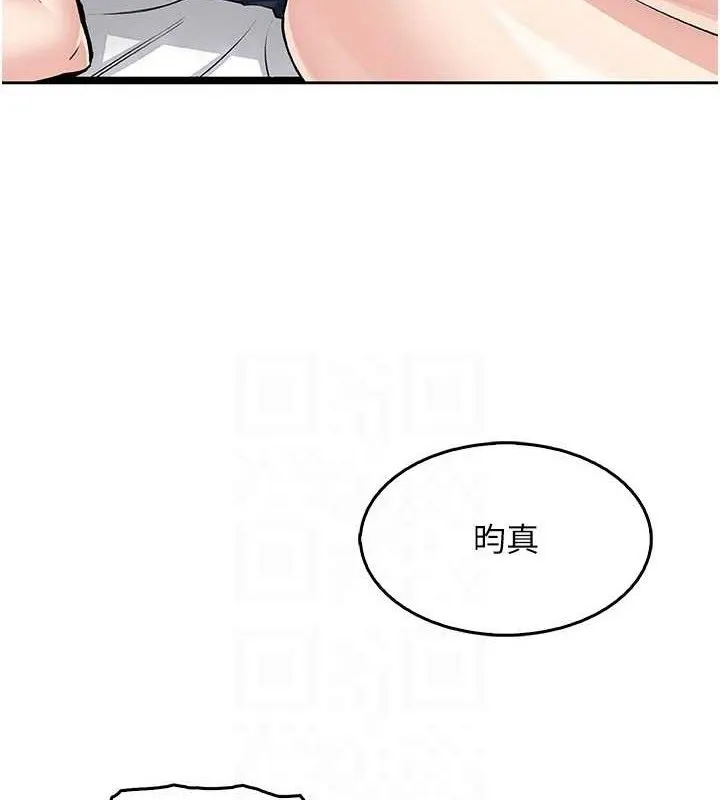 我的掌上明珠-第8話-你其實不討厭我吧? - 图片 25