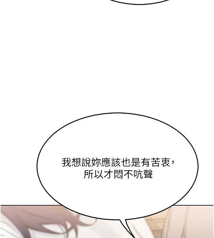 我的掌上明珠-第8話-你其實不討厭我吧? - 图片 29