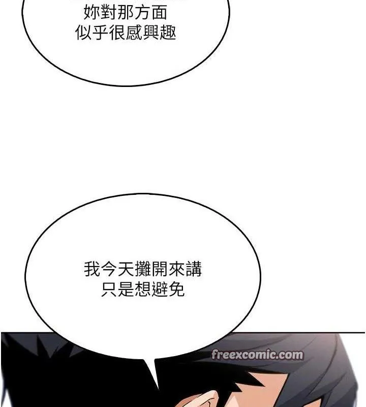 我的掌上明珠-第8話-你其實不討厭我吧? - 图片 42