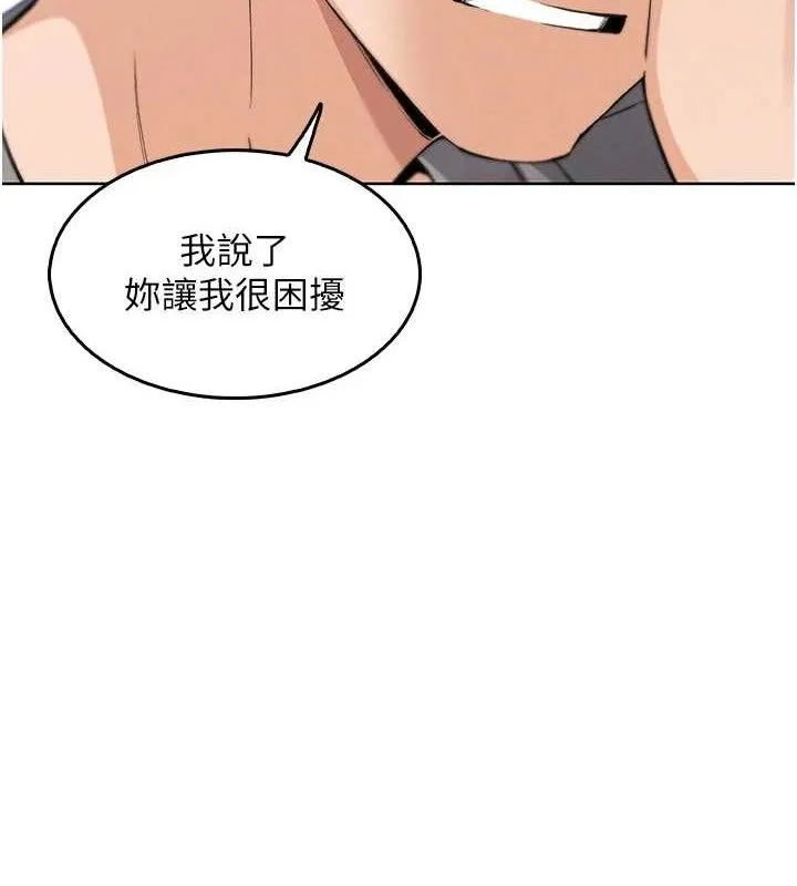 我的掌上明珠-第8話-你其實不討厭我吧? - 图片 58