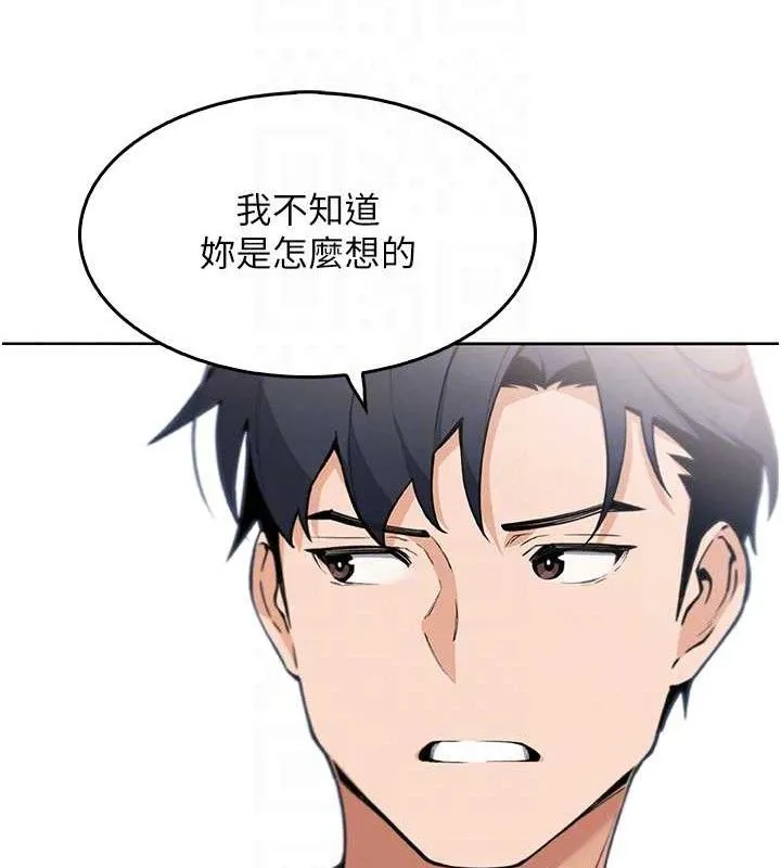 我的掌上明珠-第8話-你其實不討厭我吧? - 图片 63