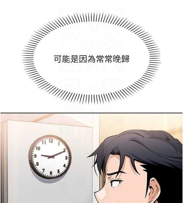 我的掌上明珠-第8話-你其實不討厭我吧? - 图片 93