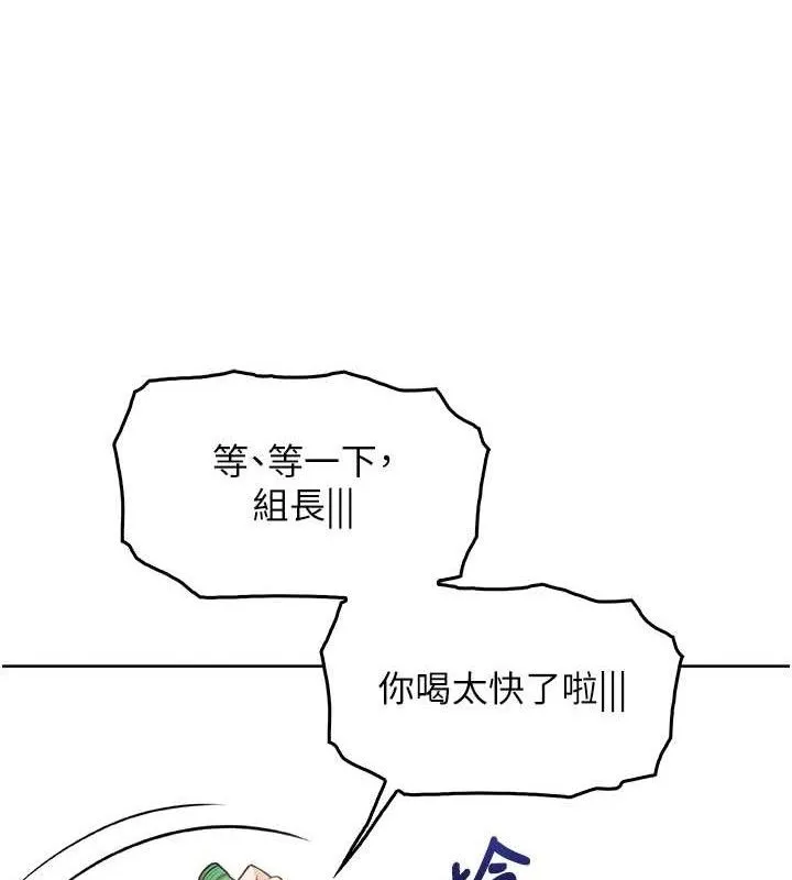 我的掌上明珠-第8話-你其實不討厭我吧? - 图片 109
