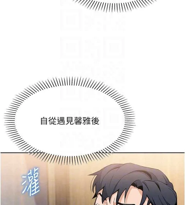 我的掌上明珠-第8話-你其實不討厭我吧? - 图片 101