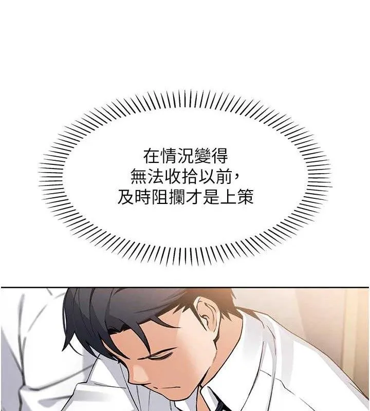 我的掌上明珠-第8話-你其實不討厭我吧? - 图片 107