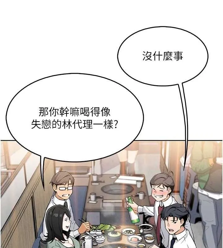 我的掌上明珠-第8話-你其實不討厭我吧? - 图片 116