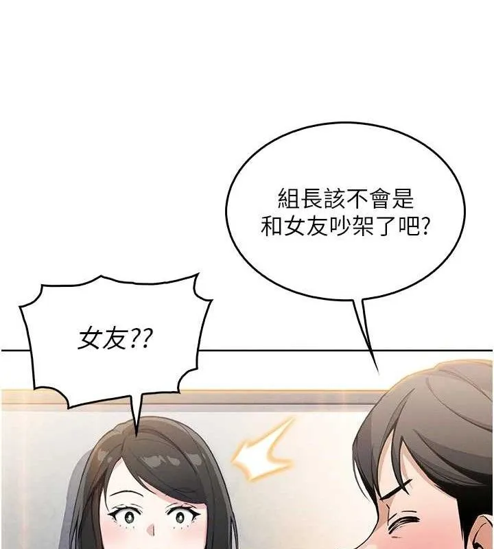 我的掌上明珠-第8話-你其實不討厭我吧? - 图片 118