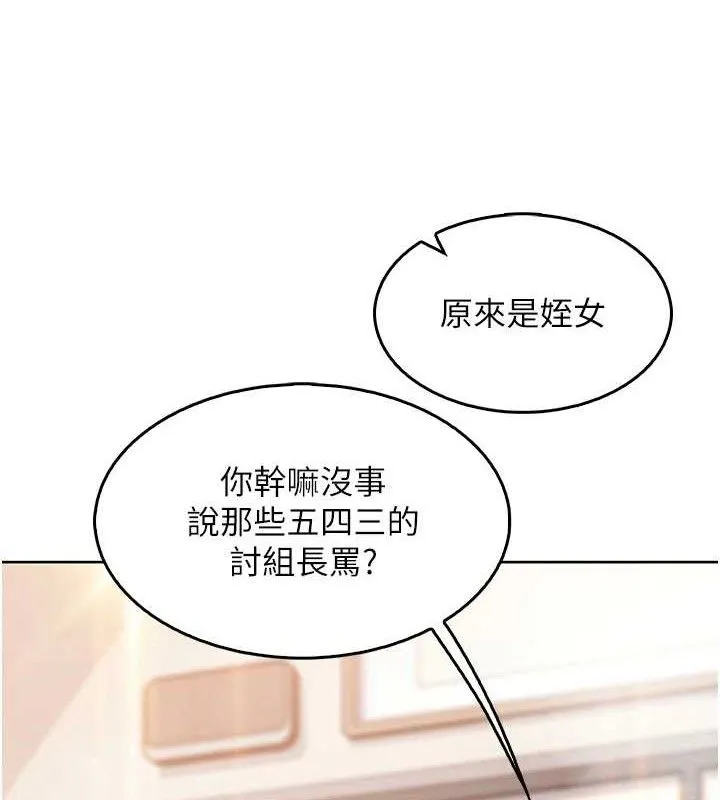 我的掌上明珠-第8話-你其實不討厭我吧? - 图片 129