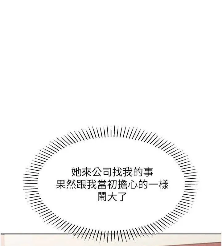 我的掌上明珠-第8話-你其實不討厭我吧? - 图片 132