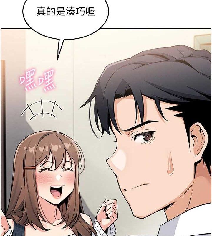 我的掌上明珠第8話-你其實不討厭我吧?