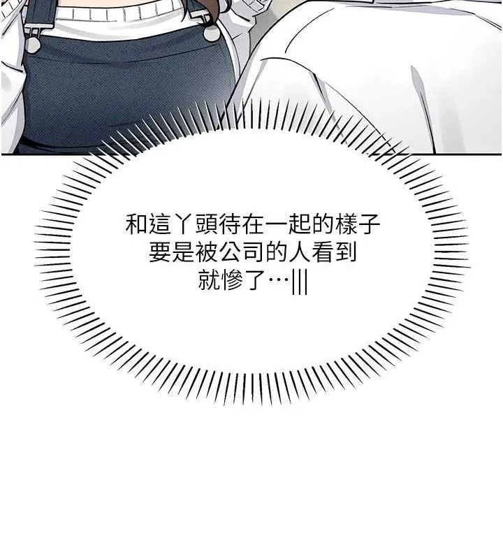 我的掌上明珠-第8話-你其實不討厭我吧? - 图片 146