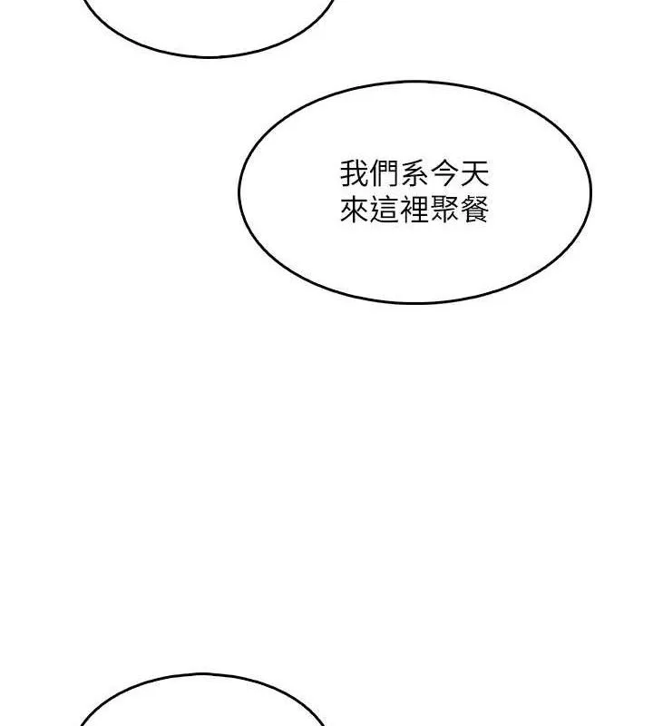 我的掌上明珠-第8話-你其實不討厭我吧? - 图片 144