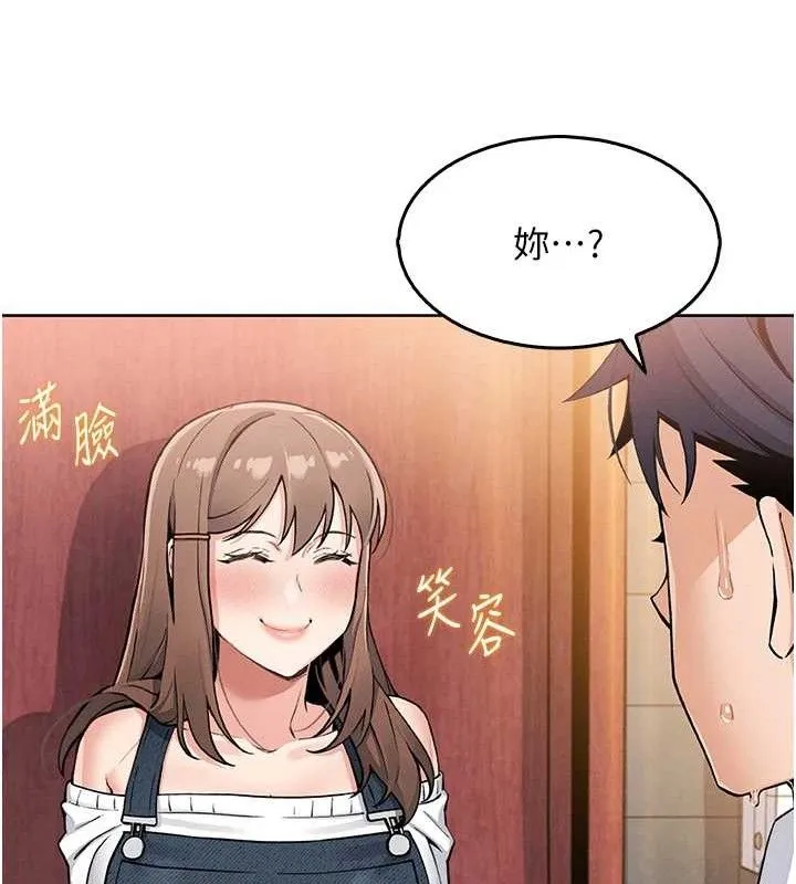 我的掌上明珠-第8話-你其實不討厭我吧? - 图片 156