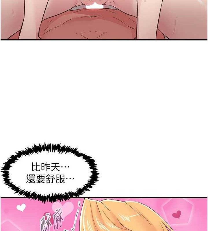 下一颤，性福第25話-欲仙欲死的恍惚快感