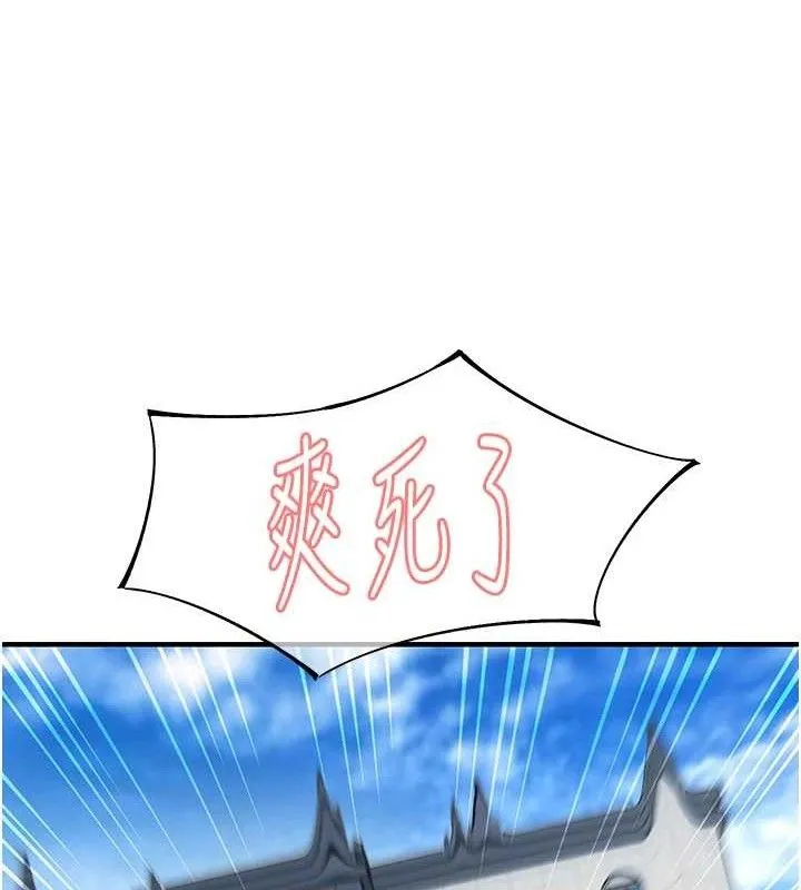 下一颤，性福-第25話-欲仙欲死的恍惚快感 - 图片 43