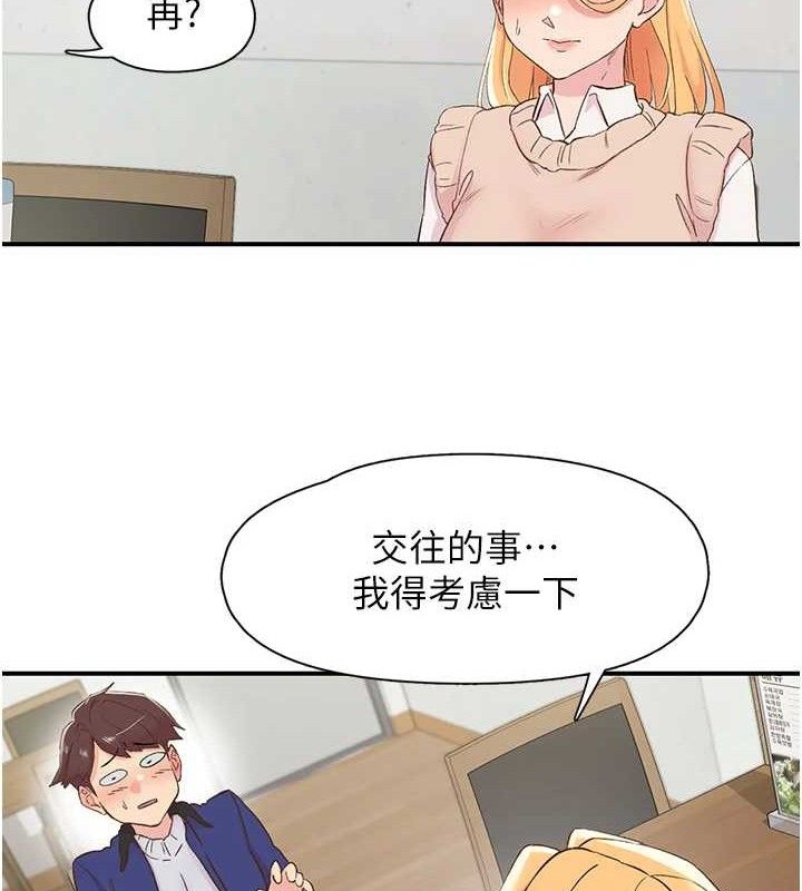 下一颤,性福第25話-欲仙欲死的恍惚快感