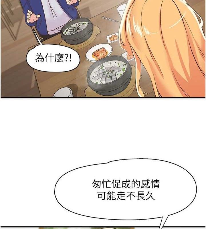 下一颤,性福第25話-欲仙欲死的恍惚快感