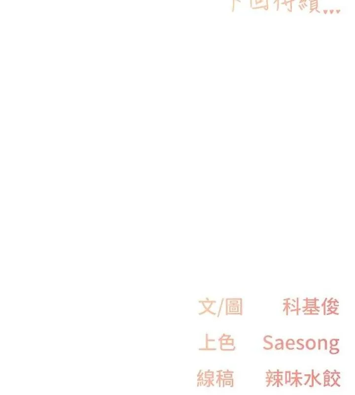 下一颤，性福-第25話-欲仙欲死的恍惚快感 - 图片 120
